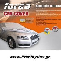 Κουκούλα για Αυτοκίνητα M1