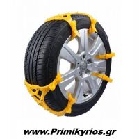 Αντιολησθητικές Χιονοδέστρες Αυτοκινήτου Snowless