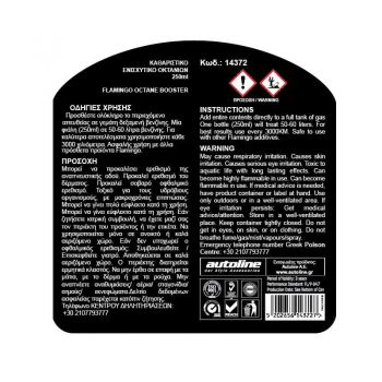 FLAMINGO ΕΝΙΣΧΥΤΙΚΟ ΟΚΤΑΝΙΩΝ 250ml