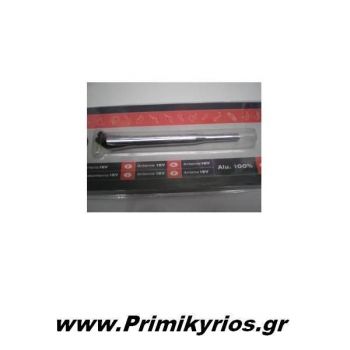 Κεραία Αυτοκινήτου Αλουμινίου Race Sport
