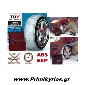 Αλυσίδες Χιονιού Αυτοκινήτου 17",18",19"