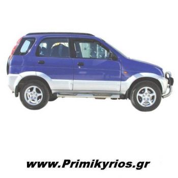 Πλαϊνά Σκαλοπάτια Daihatsu Terios '97- '05