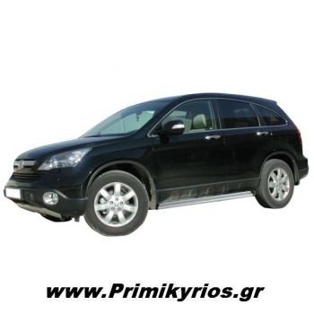 Σκαλοπάτια Πλατιά Αλουμινίου Honda Crv '03/2007