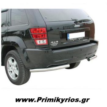 Οπίσθιος Προφυλακτήρας 410 Inox Jeep Grand Cherokee '06>