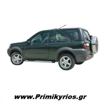 Σκαλοπάτια με Μονό Πάτημα για Land Rover Freelander '99>'04