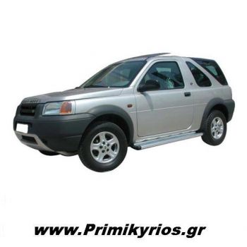 Σκαλοπάτια Αλουμινίου για Land Rover Freelander '99>'04