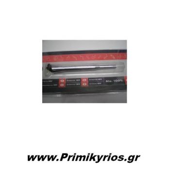 Κεραία Αυτοκινήτου Αλουμινίου Race Sport