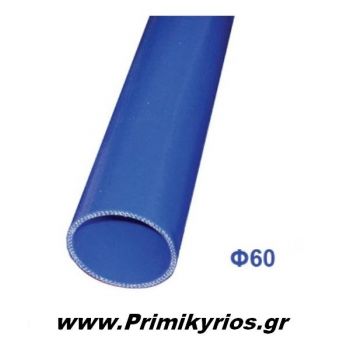 Κολάρο Σιλικόνης Αυτοκινήτου Ευθεία  1Μ Φ.60ΜΜ