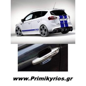 Νίκελ Χερούλια Για Ford Kuga