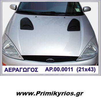 Αεραγωγοί Αυτοκινήτου Carlos ( Ζεύγος )