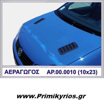 Αεραγωγοί Celica ( Ζεύγος )