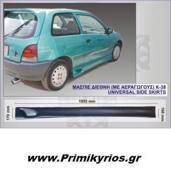 Μασπιέ Διεθνή με Αεραγωγούς Β