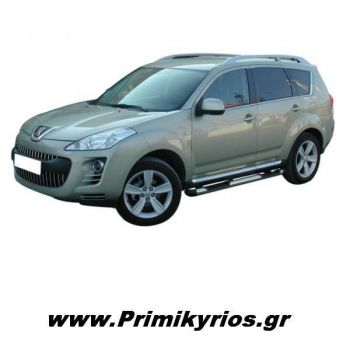 Σκαλοπάτια με Διπλό Πάτημα PEUGEOT 4007
