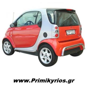 Πλαϊνά Σκαλοπάτια για SMART 1ης Γενιάς