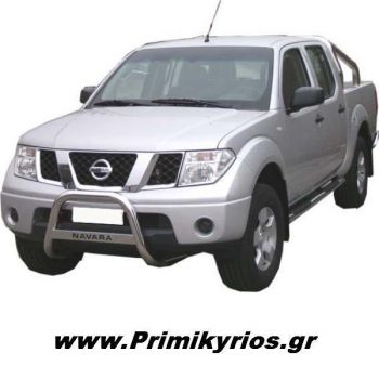 Εμπρόσθιος Προφυλακτήρας 4000 Inox Nissan D40