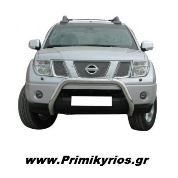 Εμπρόσθιος Προφυλακτήρας 4001 Inox για Nissan D40