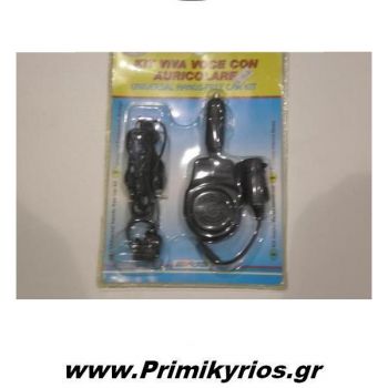 Bluetooth Handsfree Αυτοκινήτου