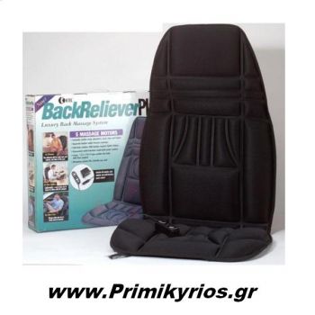 Πλατοκάθισμα Αυτοκινήτου Μασάζ Οσφυϊκής