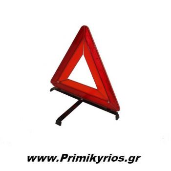 Τρίγωνο Ασφαλείας για Αυτοκίνητο