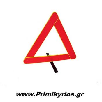 Τρίγωνο Αυτοκινήτου Ασφαλείας