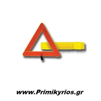 Τρίγωνο Αυτοκινήτου με Θήκη