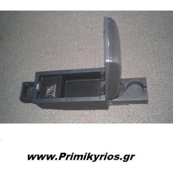 Κονσόλα Χειρόφρενου Αυτοκίνητου (Τεμπέλης) με Ποτηροθήκες