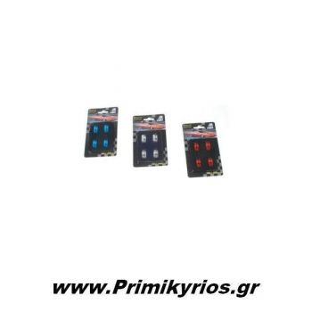 Καπάκια Βαλβίδων Αλουμινίου