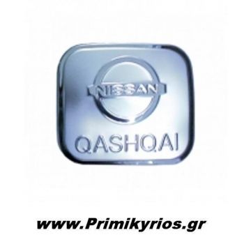 Διακοσμητική Τάπα Βενζίνης για Nissan Quashqai