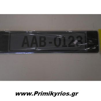 Πλαίσια Πινακίδας Αυτοκινήτου