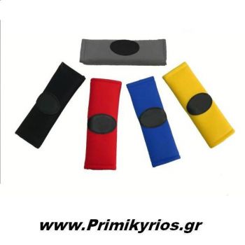 Μαξιλαράκια Ζώνης Ασφαλείας Αυτοκινήτου