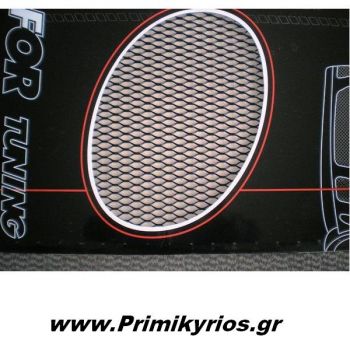Σίτα Προφυλακτήρα Aliminium Grill Mesh