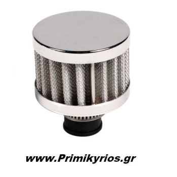 Φίλτρο Αναθυμιάσεων Κυλινδρικό