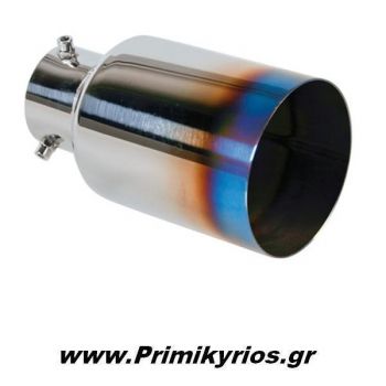 Μπούκα Εξάτμισης Αυτοκινήτου