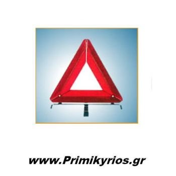 Τρίγωνο Αυτοκινήτου Μεγάλο με Μεταλλική Βάση