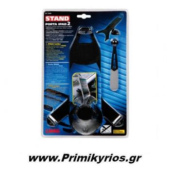 Βάση Στήριξης Tablet/I-PAD2