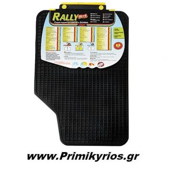 Πατάκια Πλαστικά Rally-B