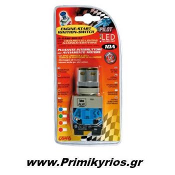 Διακόπτης Buton Start με LED Πορτοκαλί