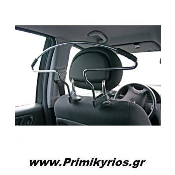 Κρεμάστρα Καθίσματος Αυτοκινήτου