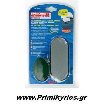 Εσωτερικός Καθρέπτης Αυτοκινήτου με Βεντόυζα Οβάλ