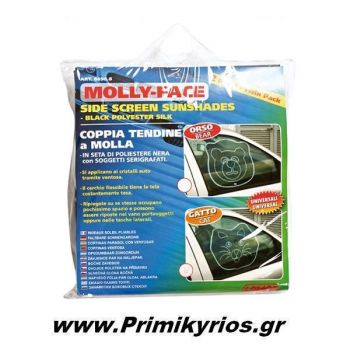 Koυρτινάκι Ηλιοπροστασίας Aυτοκινήτου με Ζωάκια