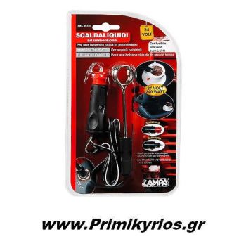 Θερμαντικό Αυτοκινήτου 24V για Ροφήματα