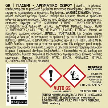 Αρωματικό Αυτοκινήτου Κονσέρβα Feral Με Άρωμα Jasmine 40gr