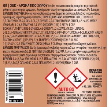 Αρωματικό Αυτοκινήτου Κονσέρβα Feral Με Άρωμα Oud Passion 40gr