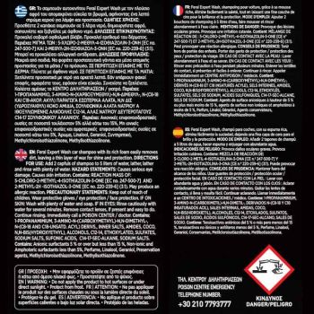 Σαμπουάν Γυαλίσματος Αυτοκινήτου Sweet Levander Feral Detailing Pro 750ml 1 Τεμάχιο