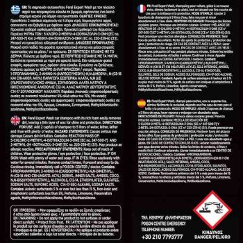 Σαμπουάν Γυαλίσματος Αυτοκινήτου Bubble Bliss Feral Detailing Pro 750ml 1 Τεμάχιο