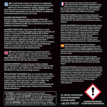 Καθαριστικό Γενικής Χρήσης Red Fruits Feral Detailing Pro 750ml 1 Τεμάχιο