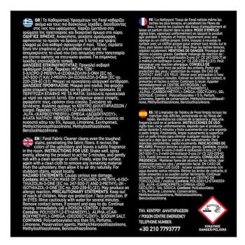 Καθαριστικό Ταπετσαρίας Feral Detailing Pro 500ml 1 Τεμάχιο