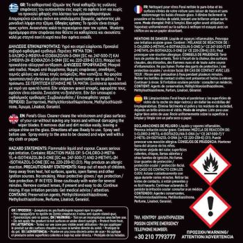 Καθαριστικό Τζαμιών Sweet Levander Feral Detailing Pro 750ml 1 Τεμάχιο