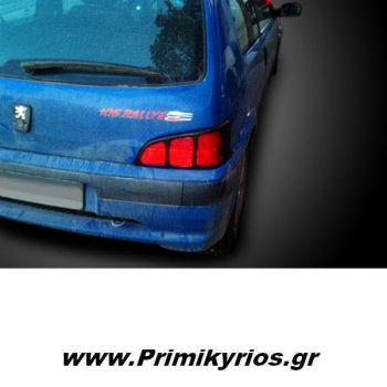 Μασκάκια Πίσω Peugeot 106 97