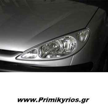 Μασκάκια Εμπρός Peugeot 206